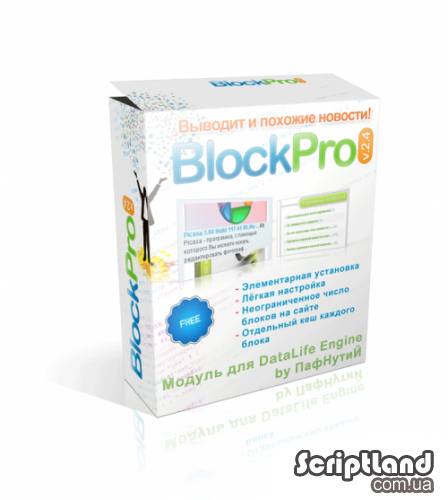 Block.Pro 2.4